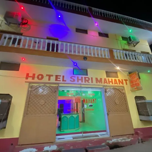 Hotel Shri Mahant Orchha 5 mint Walking from Ram Raja Temple，位于Hansāri Gird的酒店