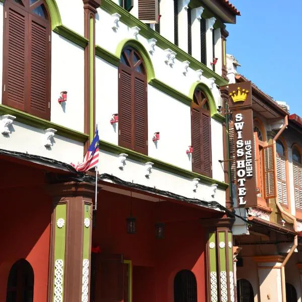 马六甲遗产精品瑞士酒店，位于马六甲的酒店