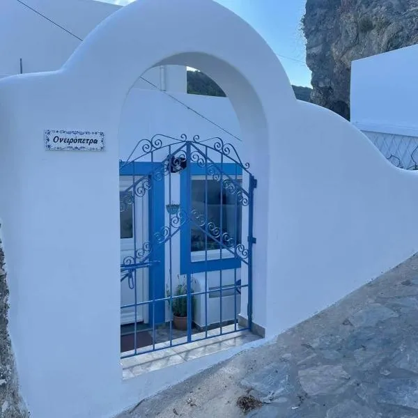 Ονειρόπετρα Λέρος~Oneiropetra Leros，位于Panteli的酒店