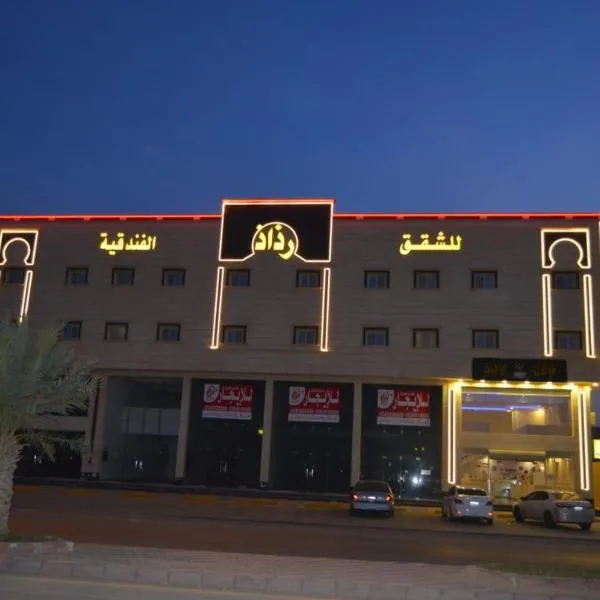 رذاذ هوم للشقق المخدومة，位于阿尔卡吉的酒店