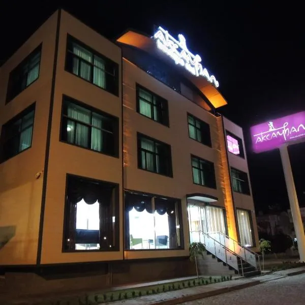 Akcayhan Hotel，位于阿克恰伊的酒店