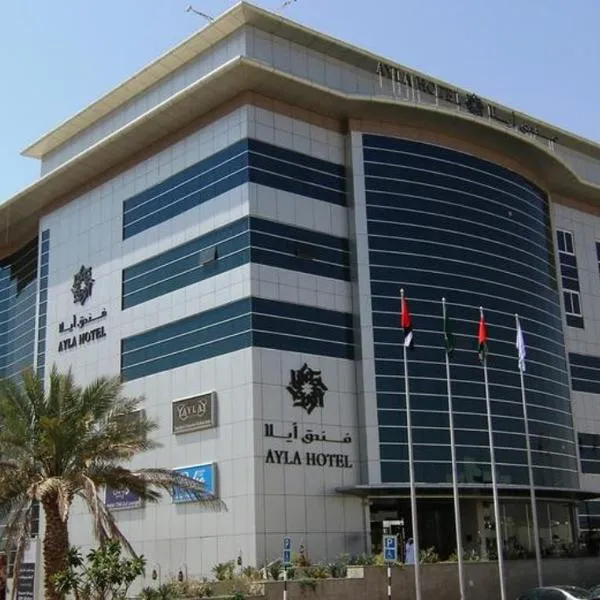 艾拉酒店，位于‘Aqbīyah的酒店