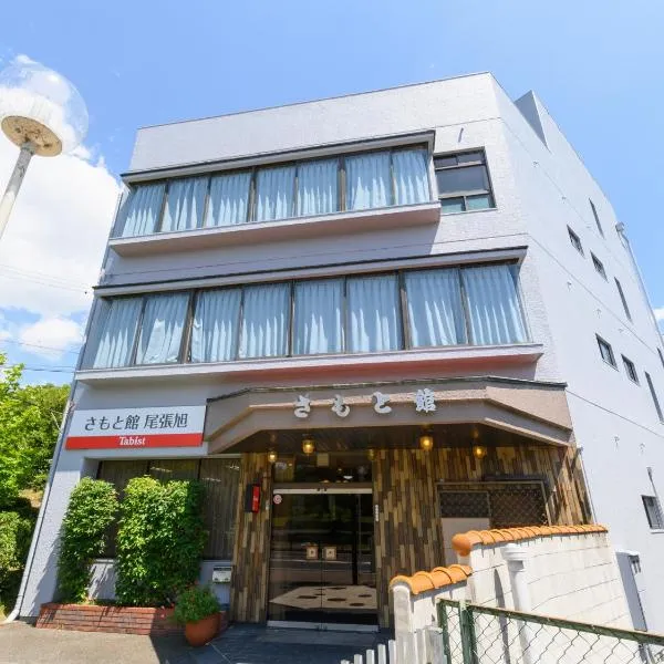 Tabist Samotokan Owariasahi，位于Owariasahi的酒店