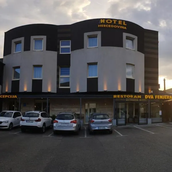 赫塞哥维纳汽车旅馆，位于Bovani的酒店