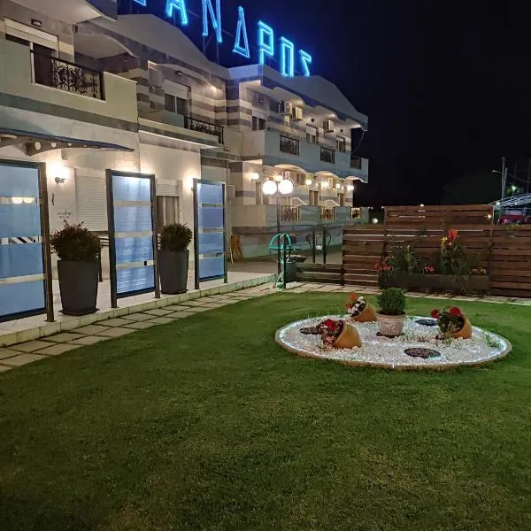 亚历山德斯酒店，位于阿吉奥斯阿姆罗斯奥斯的酒店