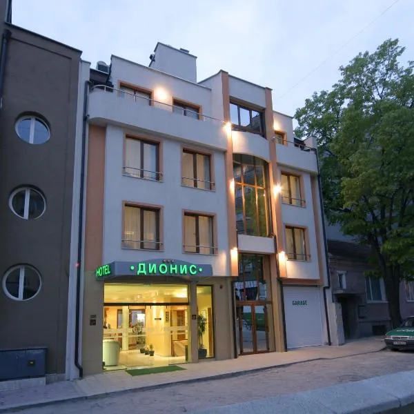 迪奥尼斯酒店，位于Strashimirovo的酒店