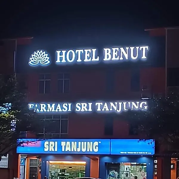 HOTEL Benut，位于Kampong Parit Tengah的酒店