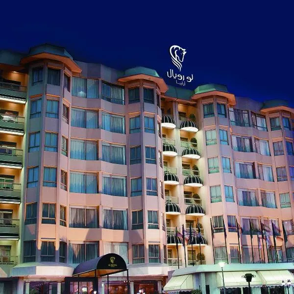 皇家酒店，位于阿尔萨尔米亚的酒店