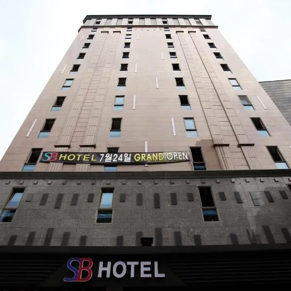 SB汝矣岛精品酒店，位于光明市的酒店