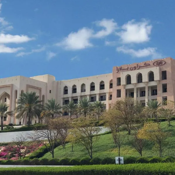 索哈尔皇冠假日酒店，位于Al Khuwayrīyah的酒店