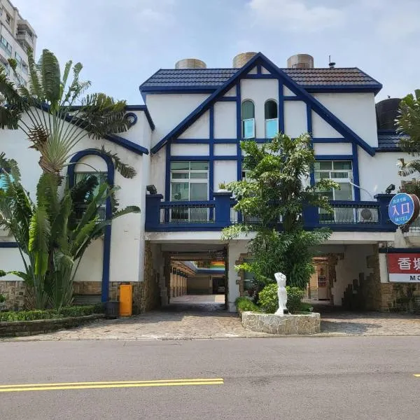 Chateau Motel & Spa - Nanzi，位于Gangshan的酒店