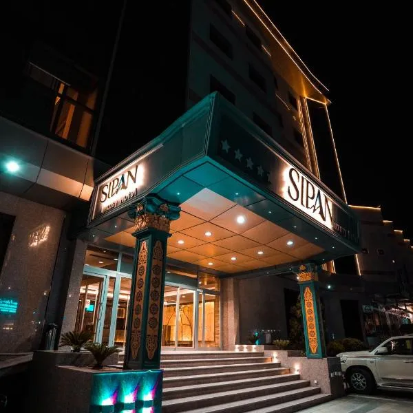 Sipan Hotel，位于埃尔比勒的酒店