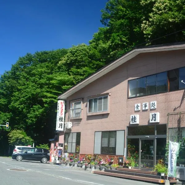 月桂汽车旅馆，位于十和田市的酒店