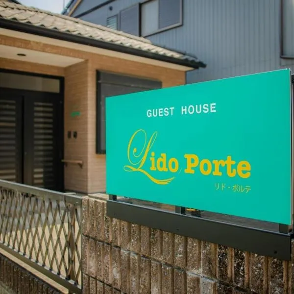 Guest house Lido Porte - Vacation STAY 95556v，位于鸟羽的酒店
