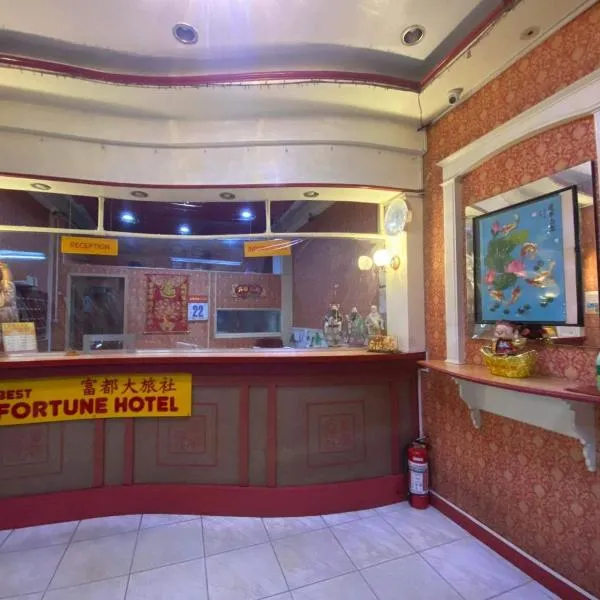 BEST FORTUNE HOTEL at CHINATOWN，位于马尼拉的酒店
