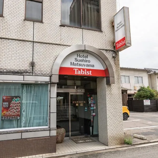 Tabist Business Hotel Suehiro Matsuyama，位于Tobe的酒店