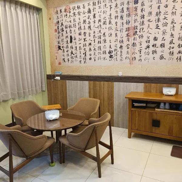怡然自得-智能主題民宿，位于竹山的酒店