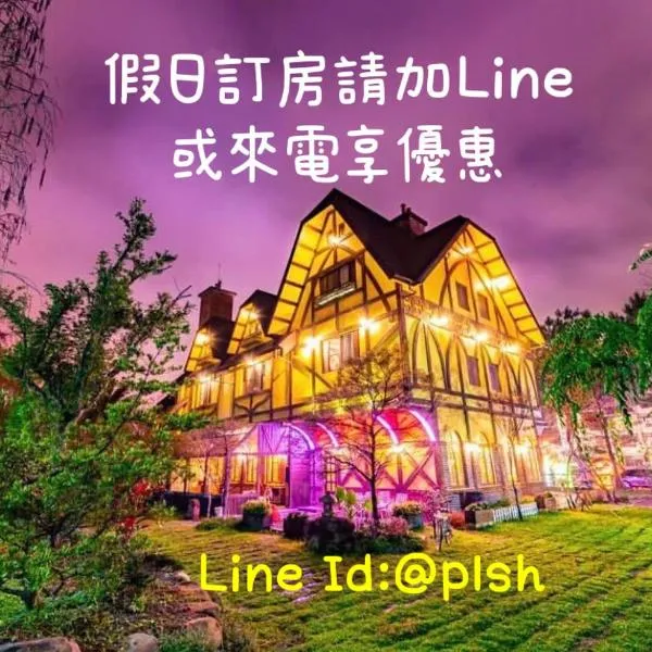 埔里故事馆，位于埔里的酒店