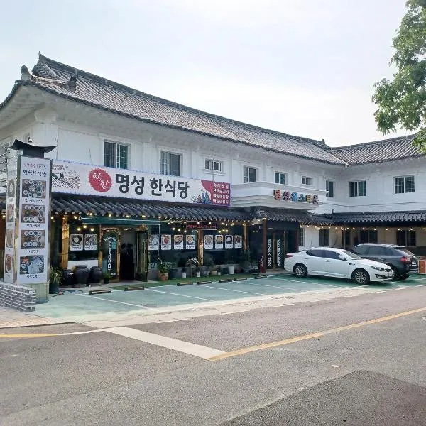 Myungsung Youth Town，位于庆州的酒店