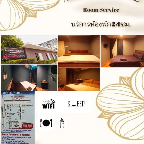 airport house，位于Ban Wat Pho Thong的酒店