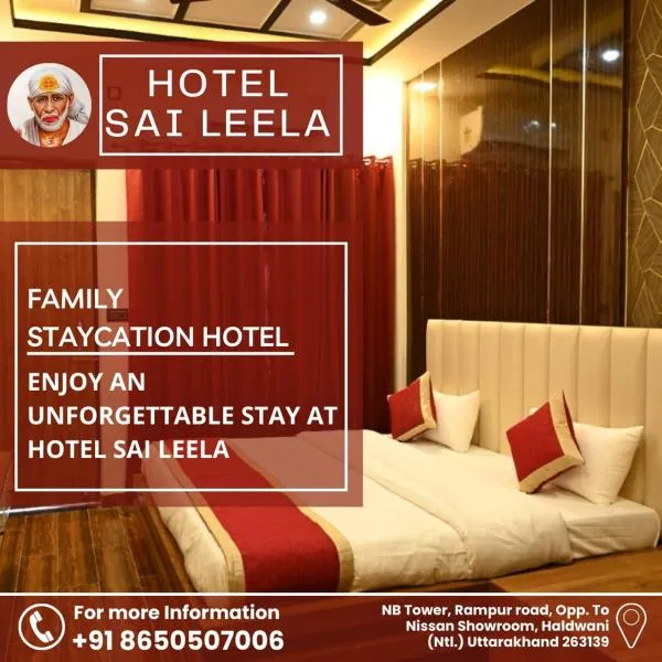 HOTEL SAI LEELA，位于潘纳加尔的酒店