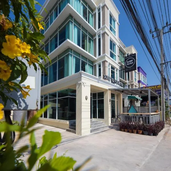SLEEP TO FLY HOTEL & HOSTEL suvarnabhumi airport，位于曼谷的酒店