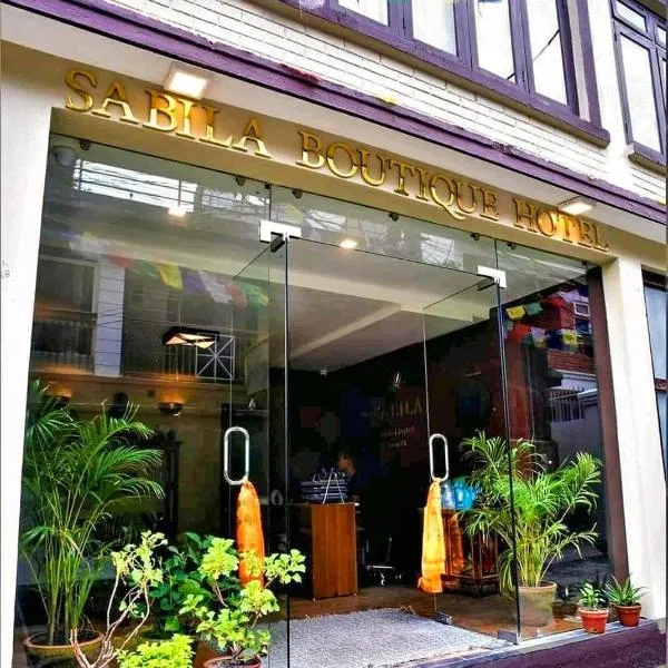 Sabila Boutique Hotel，位于巴克塔普尔的酒店