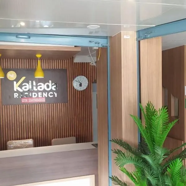 Kallada Residency，位于Edayūr的酒店