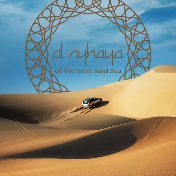 Al Nyhaya，位于锡瓦的酒店