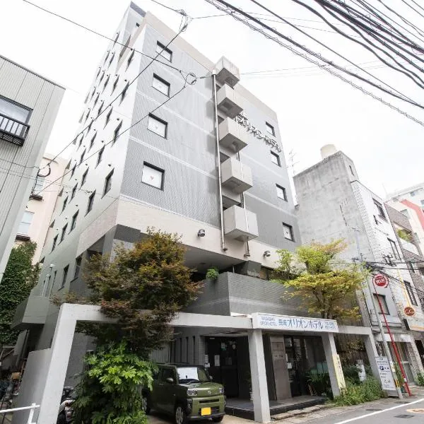 Nagasaki Orion Hotel，位于Higashi-kotohiramachi的酒店