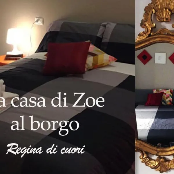 La Casa di Zoe al borgo，位于佩鲁贾的酒店