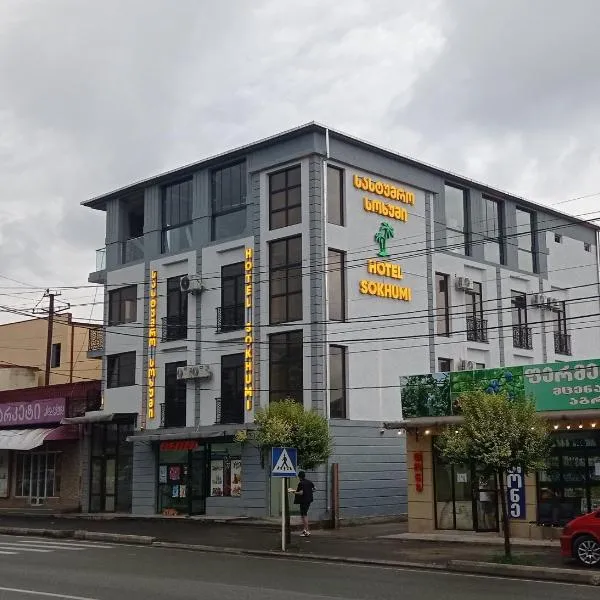 Hotel & Restaurant Sokhumi，位于Darchʼeli的酒店