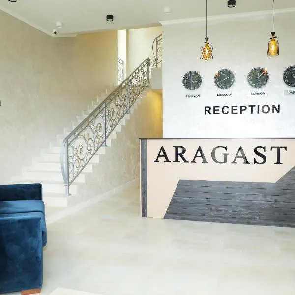 ARAGAST HOTEL & BREWERY пивоварня，位于Semyonovka的酒店