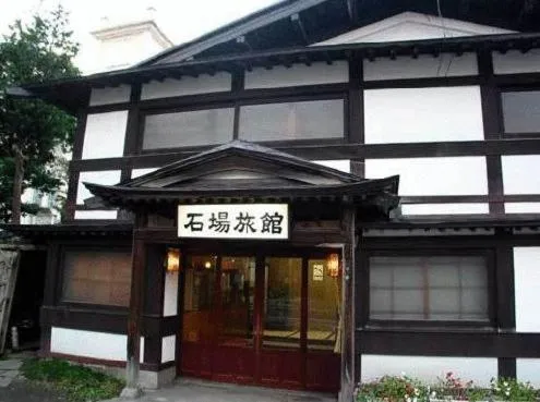 石场日式旅馆 ，位于弘前市的酒店