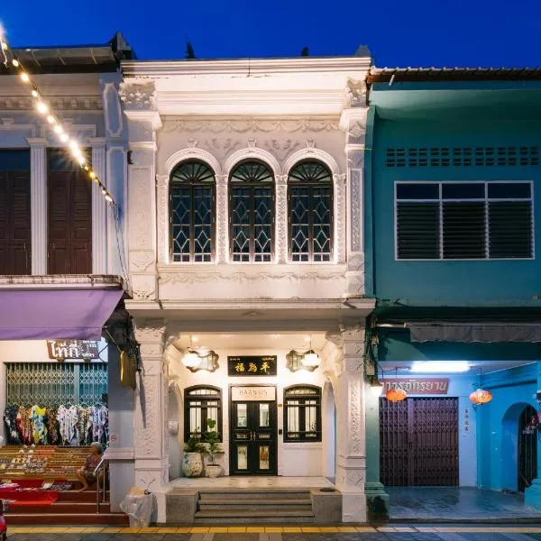 BAAN 125 STAY Phuket，位于普吉镇的酒店