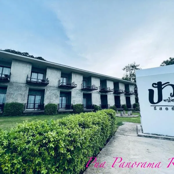 Pua Panorama Resort，位于Ban Chalaeng的酒店
