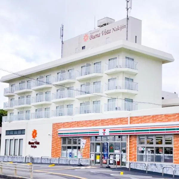 布埃纳文图拉今归仁度假酒店，位于Sumude的酒店