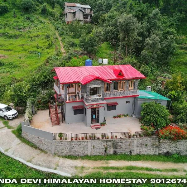 Entire 2 BHK Nanda Devi Himalayan Homestay，位于拉尼凯特的酒店