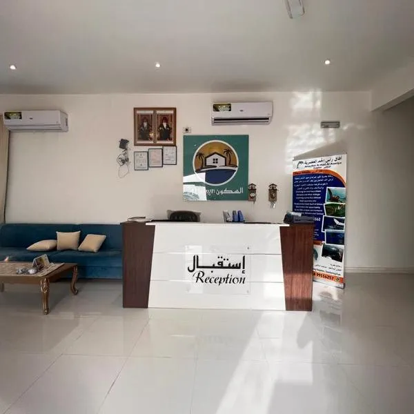 السكون لبيوت الضيافة و شاليه AL Sukun For Guest Houses & Chalet，位于Junayz al Janūbī的酒店