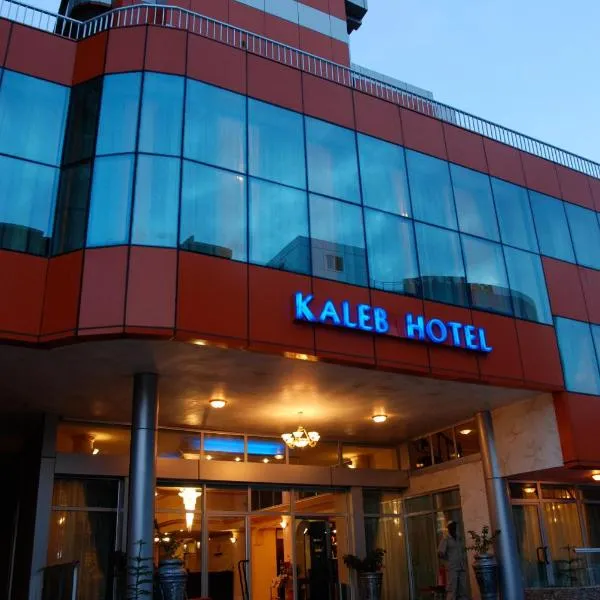 卡莱布酒店，位于亚的斯亚贝巴的酒店