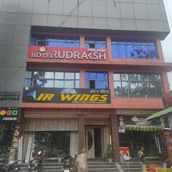 Hotel Rudraksh- Near VIP Airport Guwahati，位于古瓦哈提的酒店