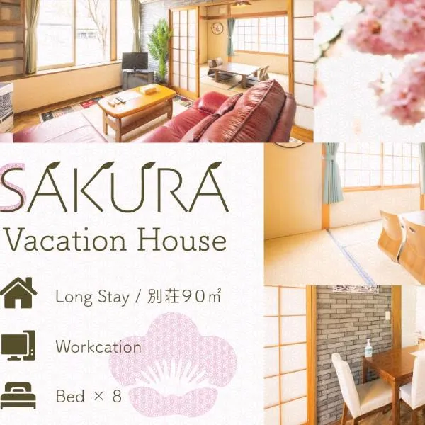 旭川美瑛 Sakura 西神楽，位于旭川的酒店