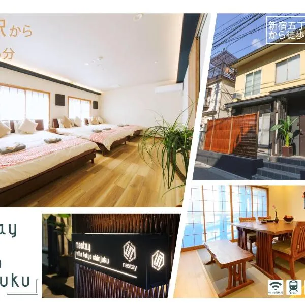 nestay villa tokyo shinjuku，位于东京的酒店