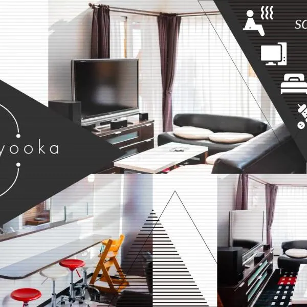 STAY IN TOYOOKA，位于Tōma的酒店