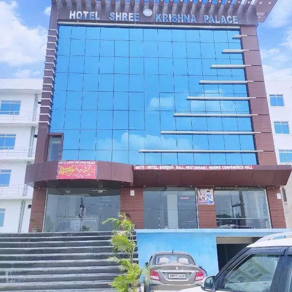 Hotel Shree Krishna Palace，位于Nalanda的酒店