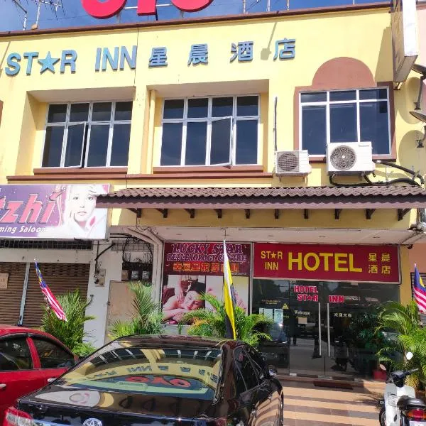 Hotel Star Inn，位于Kampong Tanjong Bayan的酒店