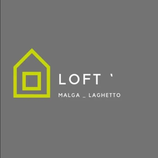 Loft Malga Laghetto，位于拉瓦罗内的酒店