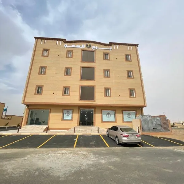 شقق برج السمو للشقق المفروشة，位于奈季兰的酒店