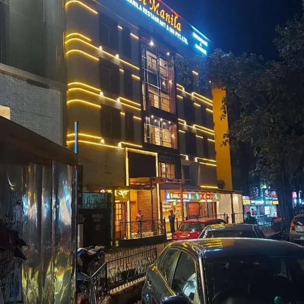 Hotel Manila，位于Khaprail的酒店