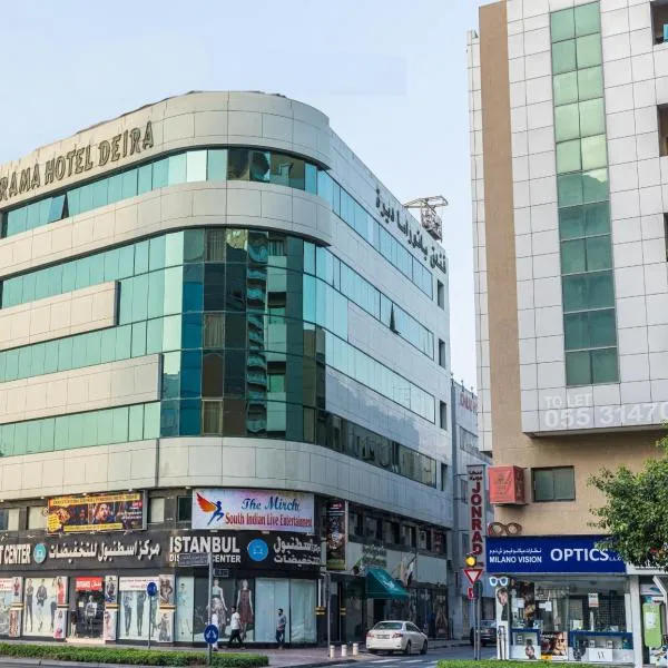 全景德伊拉酒店，位于迪拜的酒店